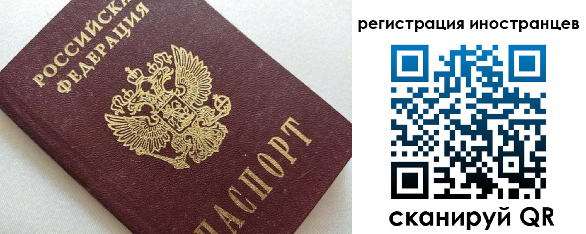 прописка в Каменск-Уральске
