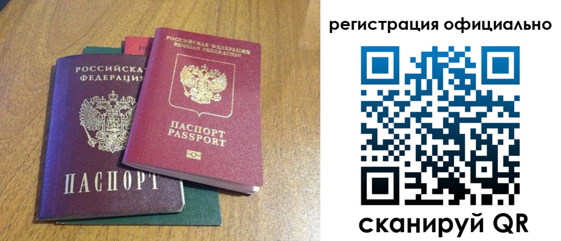 временная регистрация купить в Каменск-Уральске